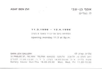 Asaf Ben Zvi - Solo Exhibition